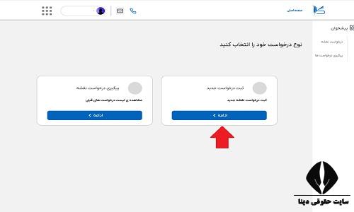 درخواست نقشه در سامانه مانا
